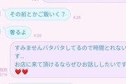 【悲報】男さん、いきがってキャバクラ出禁になってしまう