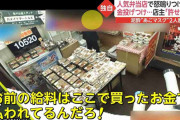 弁当店で泥酔男2人が“あごマスク”で店員に暴言を吐き金を投げつける…迷惑行為に店主「許せない」