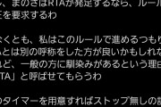 【速報】RTA初心者、ロード中もタイマーが進むルールを変えろと要求して炎上ｗｗｗｗｗｗｗ