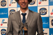 ロッテ岡大海、スカパー！ドラマティック・サヨナラ大賞 年間大賞を授賞！！