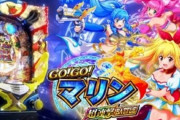【新台】サンスリー「P GO!GO!マリン超連撃BATTLE」PV&試打動画が公開！海の平和を守るマリンたちと一緒に戦おう！