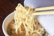 賞味期限10ヶ月切れたカップラーメン