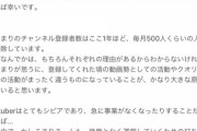 かしこまりちゃん、かなり真面目な話を語る『なんとか頑張ってほしい』【Vtuber】