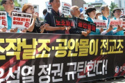 朝鮮日報　 韓国の全教組、ソウル地域の全教員に「汚染水反対署名」促すメール…教育部が捜査を依頼 [6/20]
