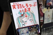 情報漏洩で身バレした人気VTuberさん、コミケで出展するも近隣ブースに迷惑かけ謝罪する