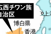 【海外】中国で133人が乗った旅客機が墜落