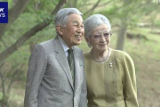 上皇后陛下きょう89歳のお誕生日(令和5年) #皇室