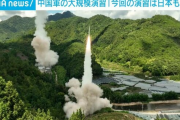 中国軍の少将さん「今回の演習は日本も対象！」なにやら張り切っている模様