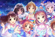 【デレマス】10人CG曲の報酬巡って史上最大の内戦が始まるらしいな