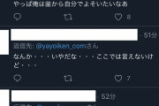 【悲報】やよい軒さん、衛生的なおかわりロボットを導入したのにTwitterで不評すぎる……