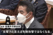 【悲報】朝日新聞「政府と違って今後も敵基地攻撃能力という言葉を使うで」
