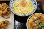 【画像】ワイ、丸亀製麺で豪遊ｗｗｗｗｗｗ