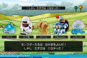 【ドラクエ】ホイミスライムくんどうして…
