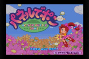 【雑談】「スーパーファミコン Nintendo Switch Online」で配信開始された『パネポン』、タッチペンで操作できるようにならないかな？