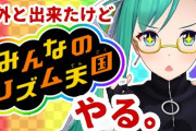 神楽すず「あー靴がウナギに見えてしょうがない！私ウナギ苦手なんだ」