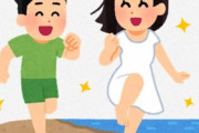 40代の奴どうやったら彼女つくれるんだよ