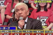 【悲報】キングオブコント決勝3組全部のネタスベるωωωωωωωωω