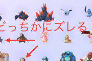 【ポケモンGO】明日は「ポケモンの巣」変更日、タブンネの巣消滅か？