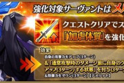 【FGO・画像あり】メルトのバトルキャラで一番の再臨といえば・・・？←そりゃぁ、やっぱり