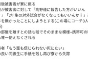 高野連と朝日新聞社が声明発表「名誉や尊厳、人権を傷つけるものであり決して看過できない」