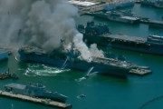米海軍の強襲揚陸艦「ボノム・リシャール」で火災、乗組員18人が病院に搬送…サンディエゴ海軍基地に停泊中！