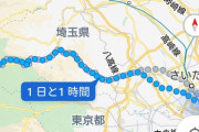 地元から荒川の起点まで115キロ徒歩旅するよ part 1