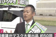 【静岡】ネットオークション出品のマスクは「会社の在庫品」 県議、週明け会見へ