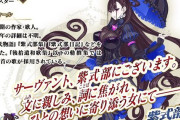 【FGO】式部となぎこの良強化ｷﾀ━━━━(ﾟ∀ﾟ)━━━━!!←これは最高！！！