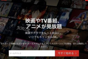 【緊急】ネットフリックス、値上げWWWWWWWWWW