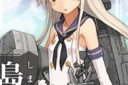 【艦これ】お昼の健全駆逐画像スレ