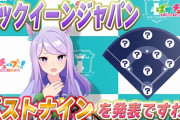 【ゲーム】走るだけのウマ娘が成り立つなら野球やらせてウマ野球始めようや！