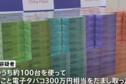 詐欺師「あっタバコ567カートン下さい支払いはこのスマホ120台使ってd払いで」→逮捕