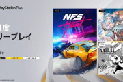 「PlayStation Plus」9月のフリープレイ／ゲームカタログ発表！フリプに「グラブルVS」「NFS Heat」など、ゲームカタログに『DEATHLOOP』『ドラゴンボール ゼノバース2』など7タイトルが登場！