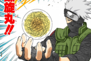 【NARUTO】3大有名な忍術「螺旋丸」「互乗起爆札」