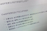 chatGPTにAKB48の事を聞いてみた