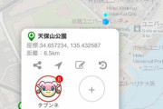 【ポケモンGO】初期時代の聖地「天保山」がタブンネの巣に