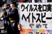 【東京】「シ○人」連呼　都内で中国人排斥デモ