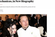 【キラキラ】イーロン・マスクさん、生まれた第3子に「テクノメカニクス」と名付ける