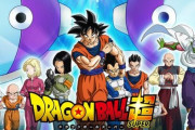 ドラゴンボール超って７年前とかなんか