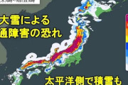 日本海側民「大雪つらすぎ」ネット民「雪降るの知っててなぜ住むの？引っ越せば？」←これ