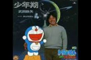 ドラえもんの3大名曲「夢をかなえてドラえもん」「少年期」