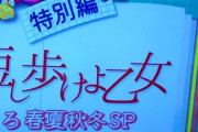 【乃木坂46】久保史緒里 これは楽しみ『夜は短し歩けよ乙女 みどころ春夏秋冬SP』Ver.2 本当に歌声がすごいんです