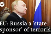【速報】EUの欧州議会、ロシアを「テロ支援国家」に指定