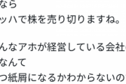 【悲報】オタクさん、漫画の「過激な性表現」の見直し持論に発狂してしまうｗｗｗｗ