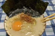 【朗報】ワイ様、うっかり神ラーメンを作ってしまうwwwwwwww（画像あり）