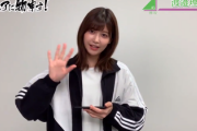 【欅坂46】渡邉理佐、ユニエアに物申す！