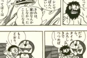 のび太「無人島で10年間遭難した」ドラえもん「タイムふろしきで身体戻して10年前に戻ればセーフ」