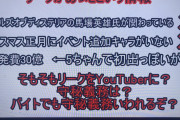 【革命】サクラ革命ファンがナカイドTwitterに突撃！DWより先に開戦開始へ
