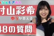 ゆいりー「告白されてイエスともノーとも言わないで放置して結局振ったことがある」