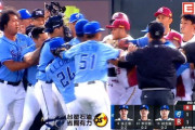 画像　台湾プロ野球で濃厚接触…